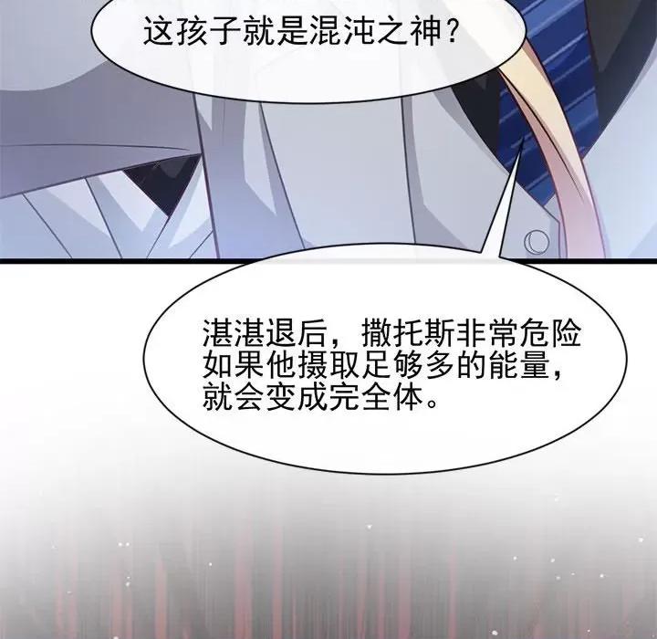 魔神的新娘 魔神的新娘第 83 话 第49页