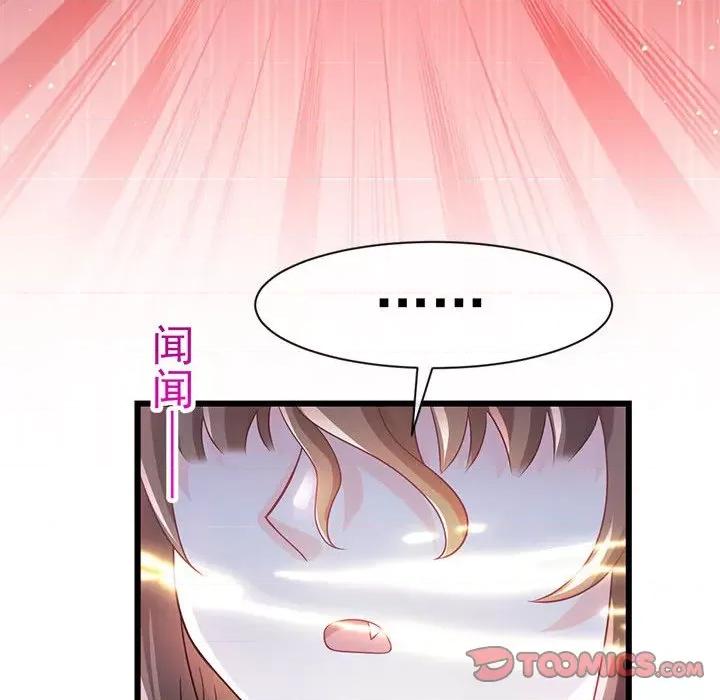 魔神的新娘 魔神的新娘第 83 话 第51页