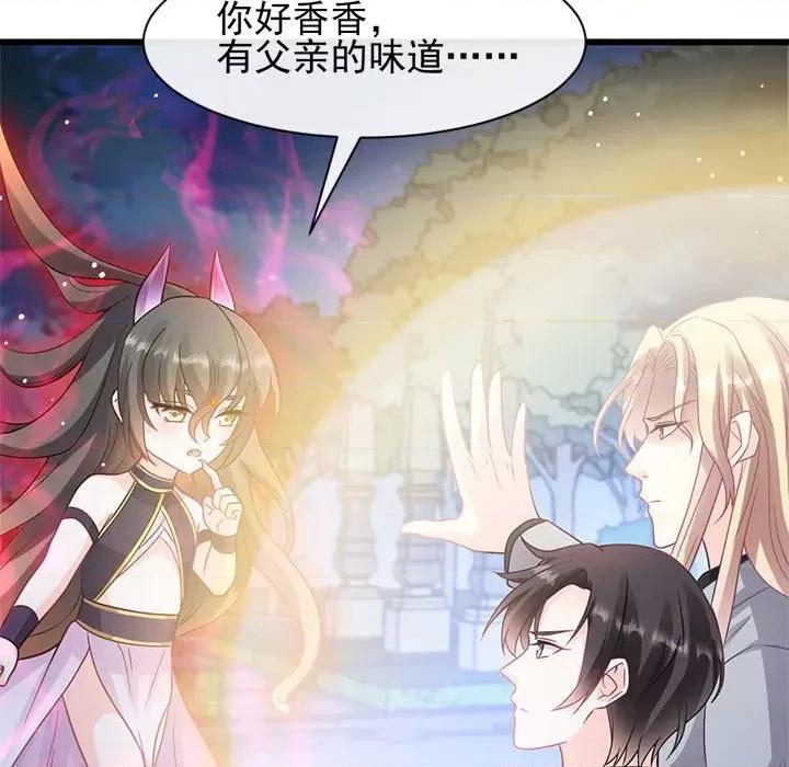 魔神的新娘 魔神的新娘第 83 话 第53页