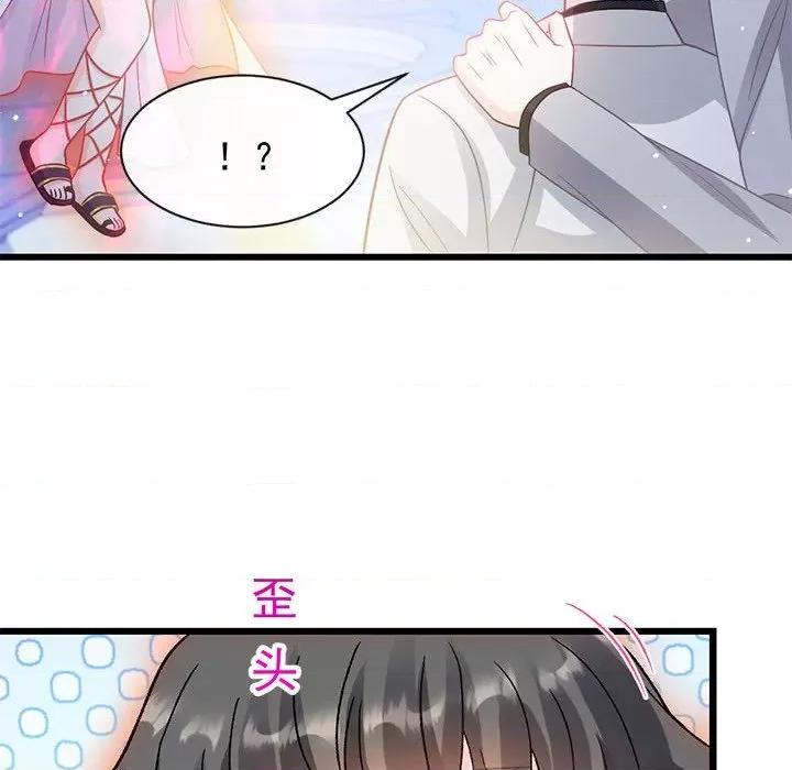 魔神的新娘 魔神的新娘第 83 话 第54页
