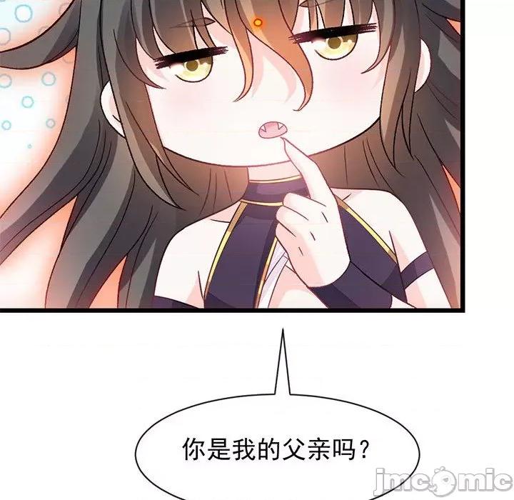 魔神的新娘 魔神的新娘第 83 话 第55页