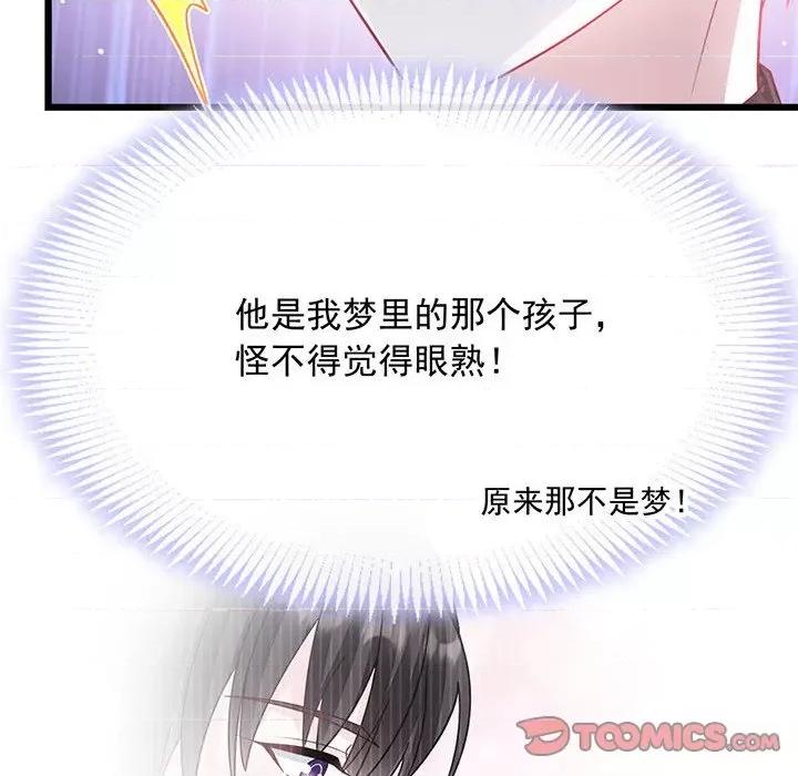 魔神的新娘 魔神的新娘第 83 话 第57页