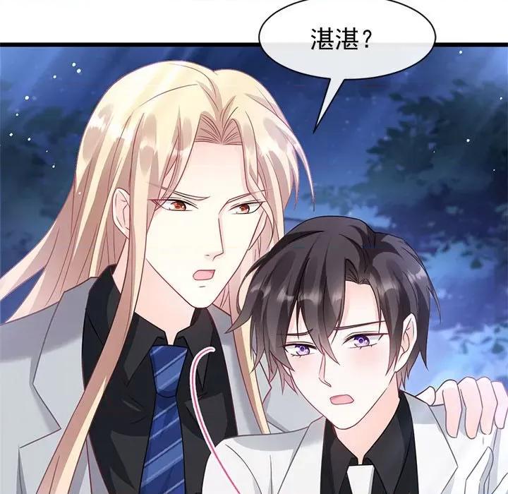 魔神的新娘 魔神的新娘第 83 话 第61页