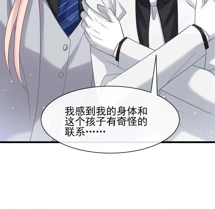 魔神的新娘 魔神的新娘第 83 话 第62页