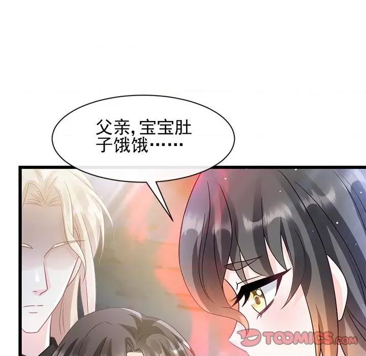 魔神的新娘 魔神的新娘第 83 话 第63页