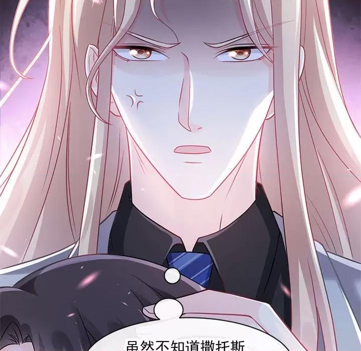 魔神的新娘 魔神的新娘第 83 话 第66页
