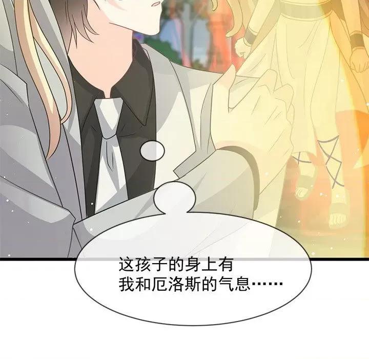 魔神的新娘 魔神的新娘第 83 话 第73页