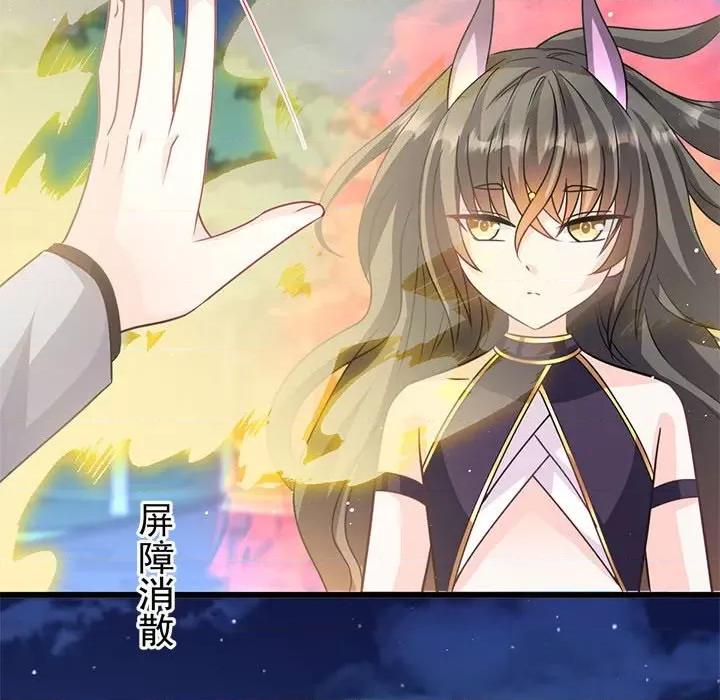 魔神的新娘 魔神的新娘第 83 话 第84页