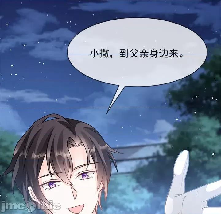 魔神的新娘 魔神的新娘第 83 话 第85页