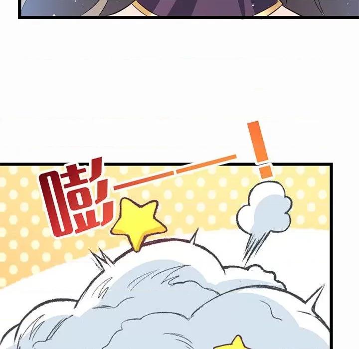 魔神的新娘 魔神的新娘第 83 话 第88页