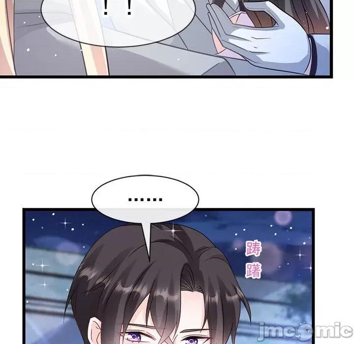 魔神的新娘 魔神的新娘第 83 话 第95页