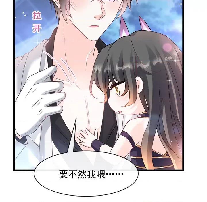 魔神的新娘 魔神的新娘第 83 话 第96页