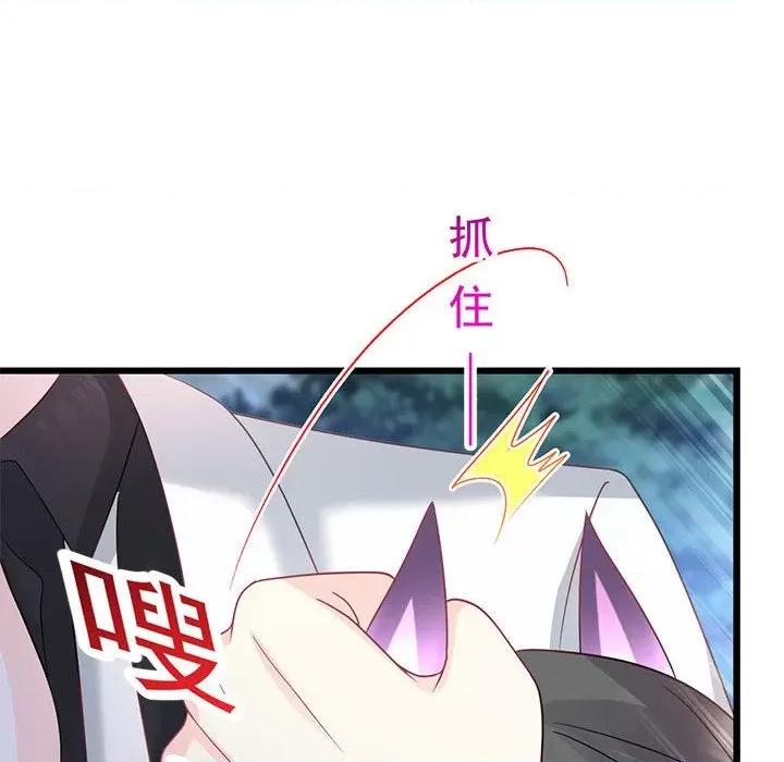 魔神的新娘 魔神的新娘第 83 话 第97页