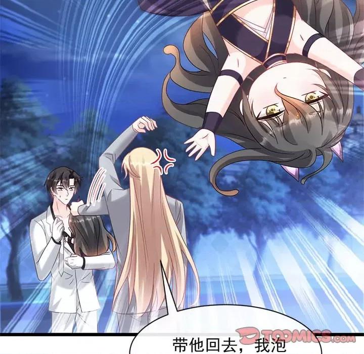 魔神的新娘 魔神的新娘第 83 话 第99页