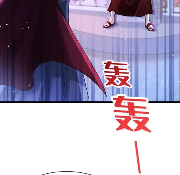 魔神的新娘 魔神的新娘第 83 话 第103页