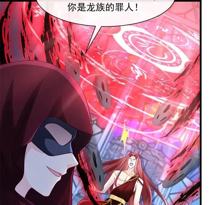 魔神的新娘 魔神的新娘第 83 话 第109页