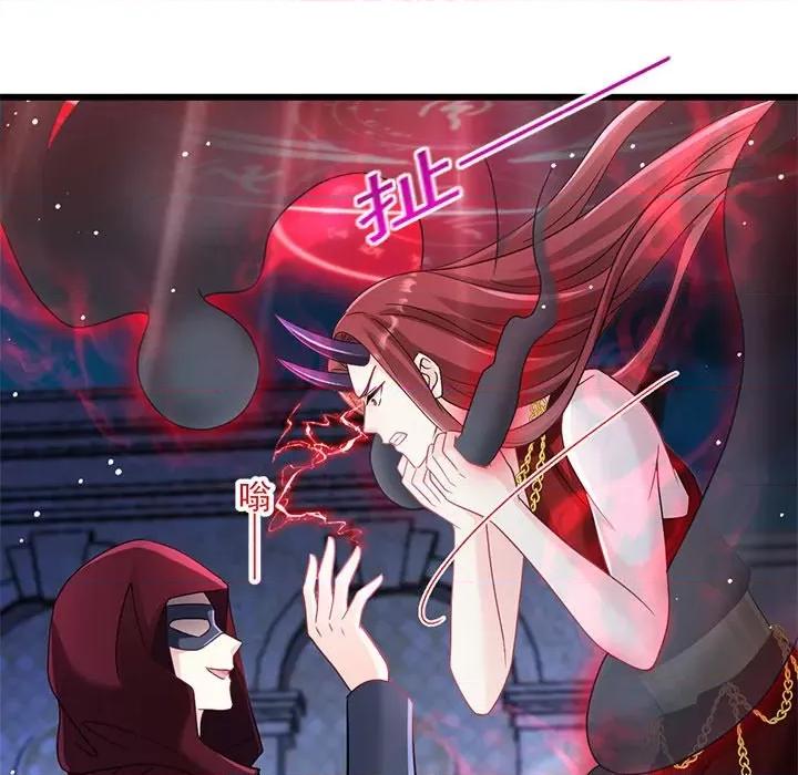 魔神的新娘 魔神的新娘第 83 话 第113页