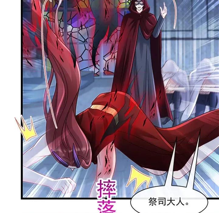 魔神的新娘 魔神的新娘第 83 话 第116页