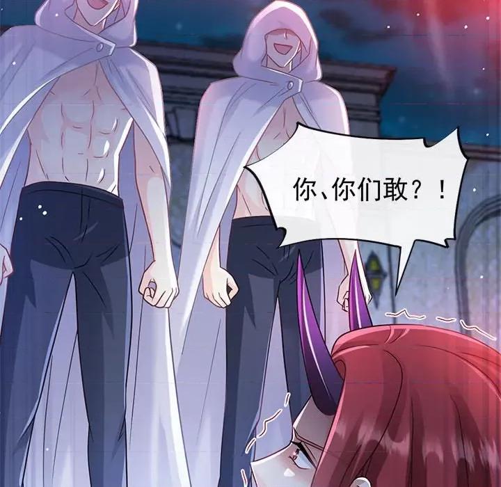 魔神的新娘 魔神的新娘第 83 话 第118页