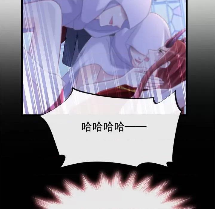 魔神的新娘 魔神的新娘第 83 话 第128页