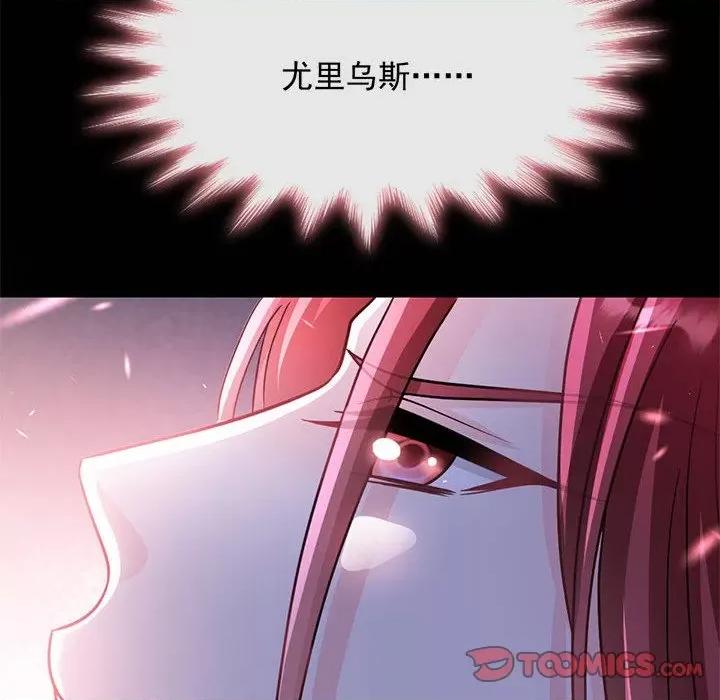 魔神的新娘 魔神的新娘第 83 话 第129页
