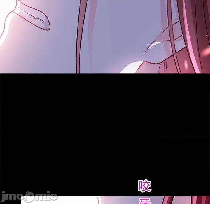 魔神的新娘 魔神的新娘第 83 话 第130页