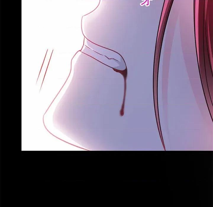 魔神的新娘 魔神的新娘第 83 话 第131页