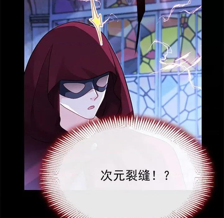 魔神的新娘 魔神的新娘第 83 话 第133页