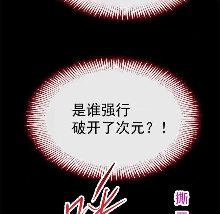 魔神的新娘 魔神的新娘第 83 话 第134页