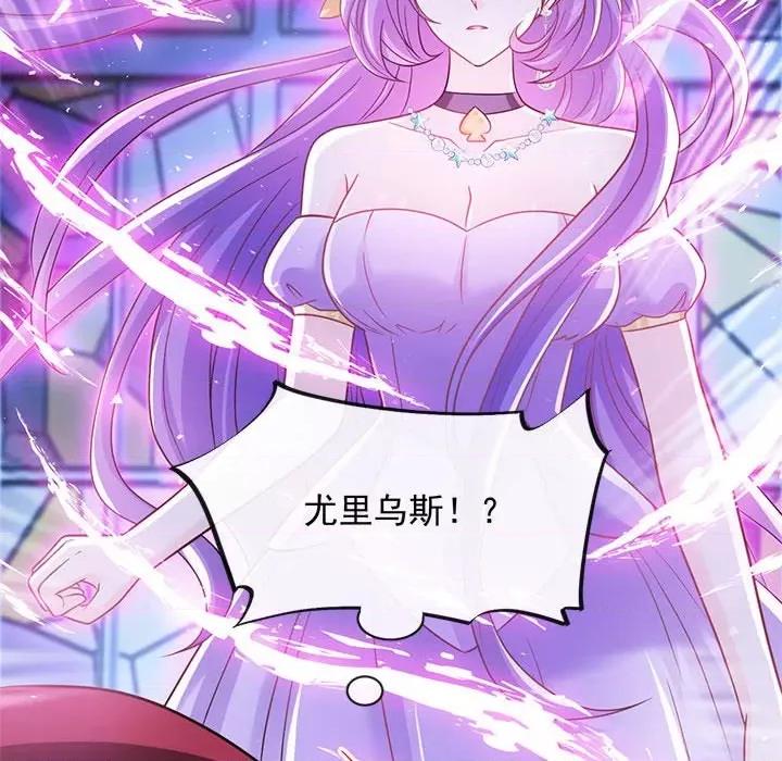 魔神的新娘 魔神的新娘第 83 话 第137页