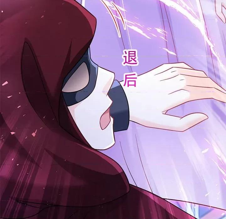 魔神的新娘 魔神的新娘第 83 话 第138页