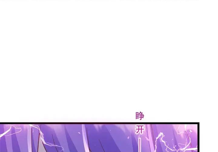 魔神的新娘 魔神的新娘第 84 话 第2页
