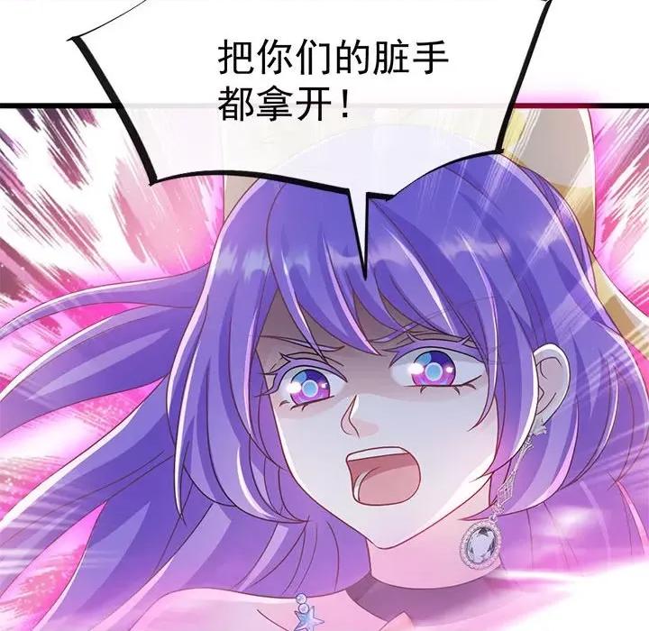 魔神的新娘 魔神的新娘第 84 话 第8页