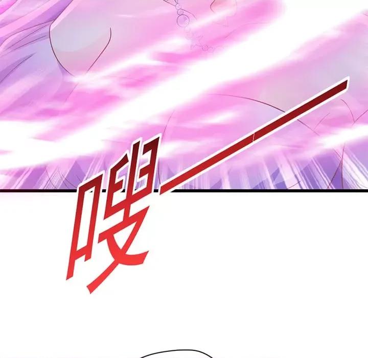 魔神的新娘 魔神的新娘第 84 话 第9页