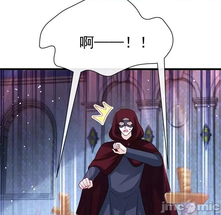 魔神的新娘 魔神的新娘第 84 话 第10页