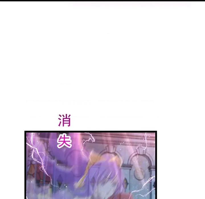 魔神的新娘 魔神的新娘第 84 话 第14页