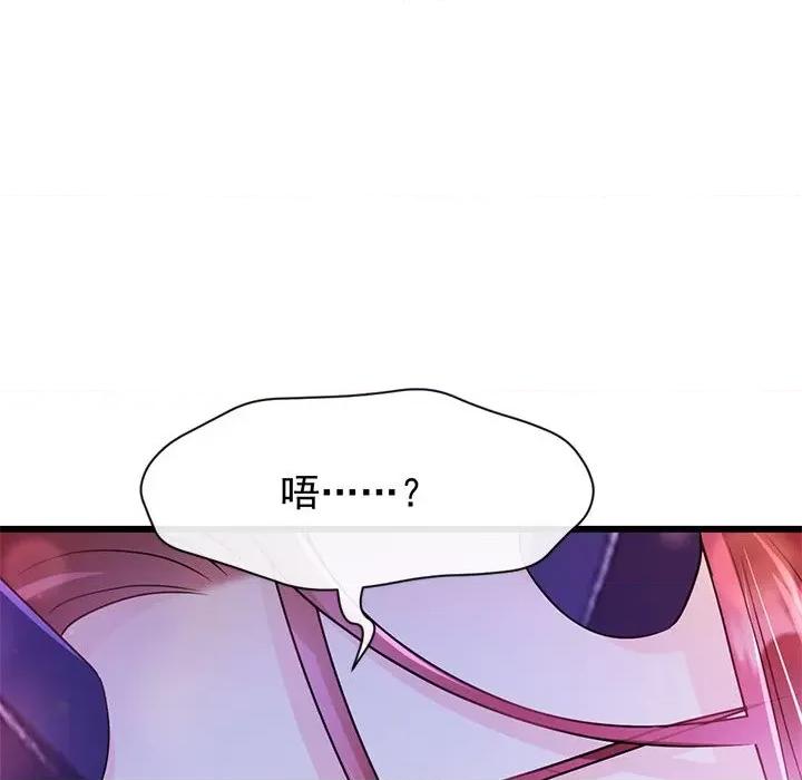 魔神的新娘 魔神的新娘第 84 话 第24页