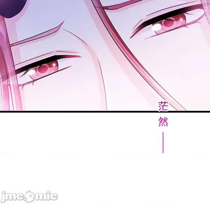 魔神的新娘 魔神的新娘第 84 话 第25页