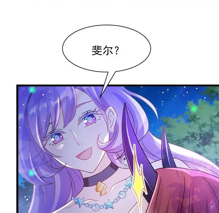 魔神的新娘 魔神的新娘第 84 话 第26页