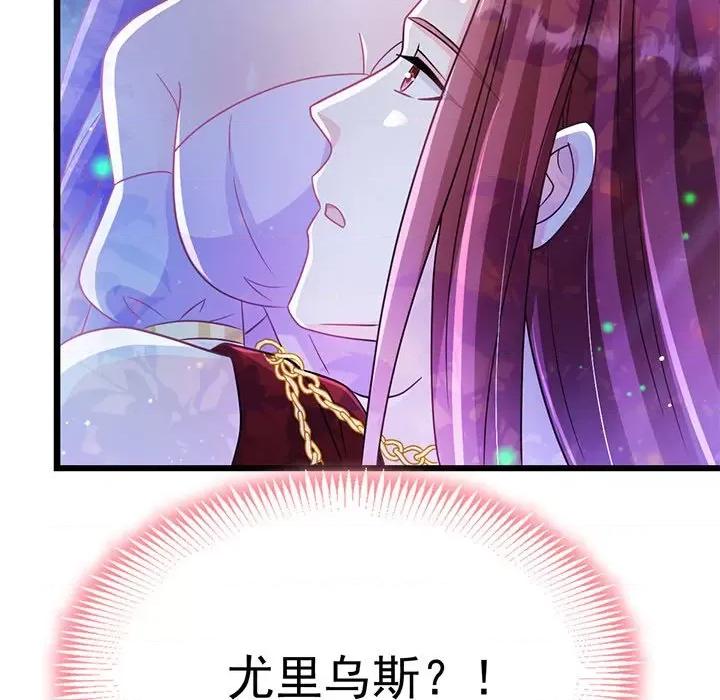 魔神的新娘 魔神的新娘第 84 话 第27页