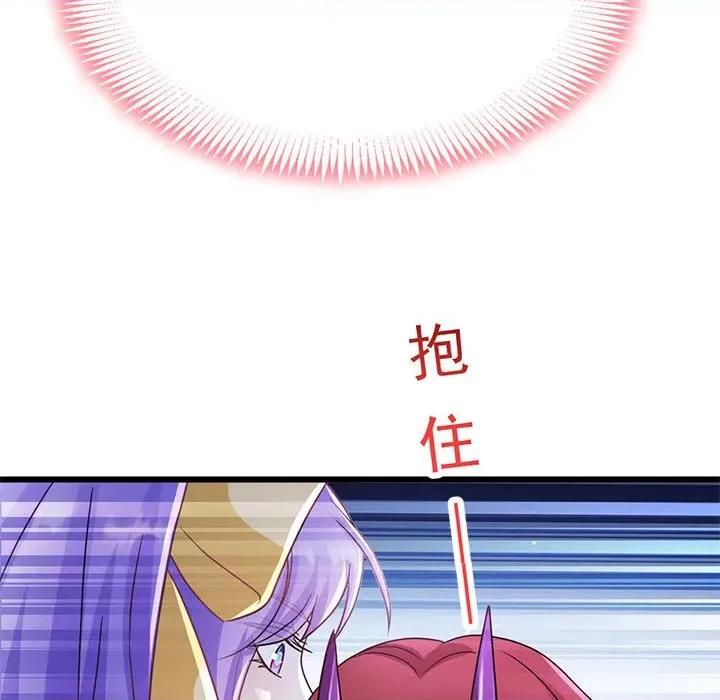 魔神的新娘 魔神的新娘第 84 话 第28页