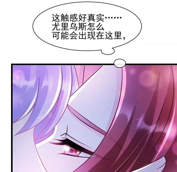 魔神的新娘 魔神的新娘第 84 话 第37页