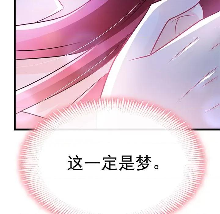 魔神的新娘 魔神的新娘第 84 话 第38页