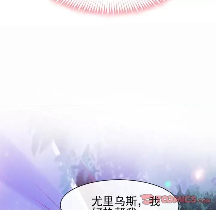 魔神的新娘 魔神的新娘第 84 话 第39页