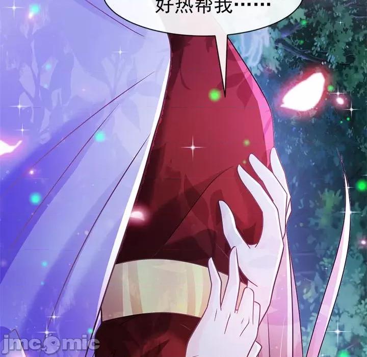 魔神的新娘 魔神的新娘第 84 话 第40页