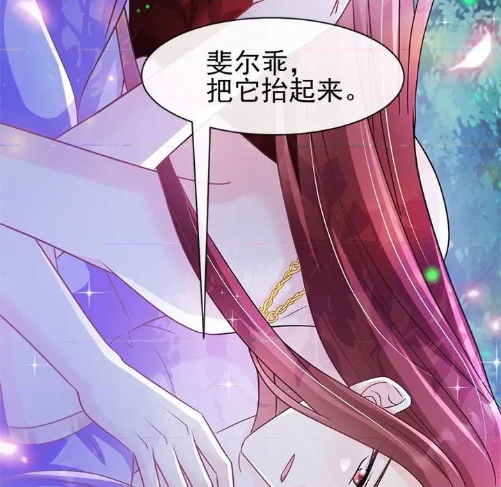 魔神的新娘 魔神的新娘第 84 话 第41页