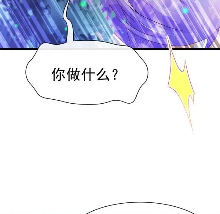 魔神的新娘 魔神的新娘第 84 话 第51页