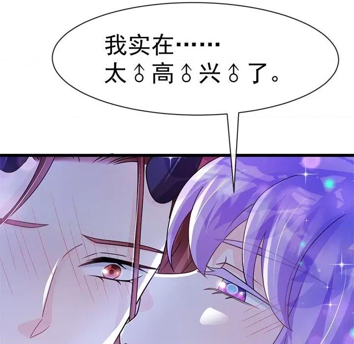 魔神的新娘 魔神的新娘第 84 话 第54页