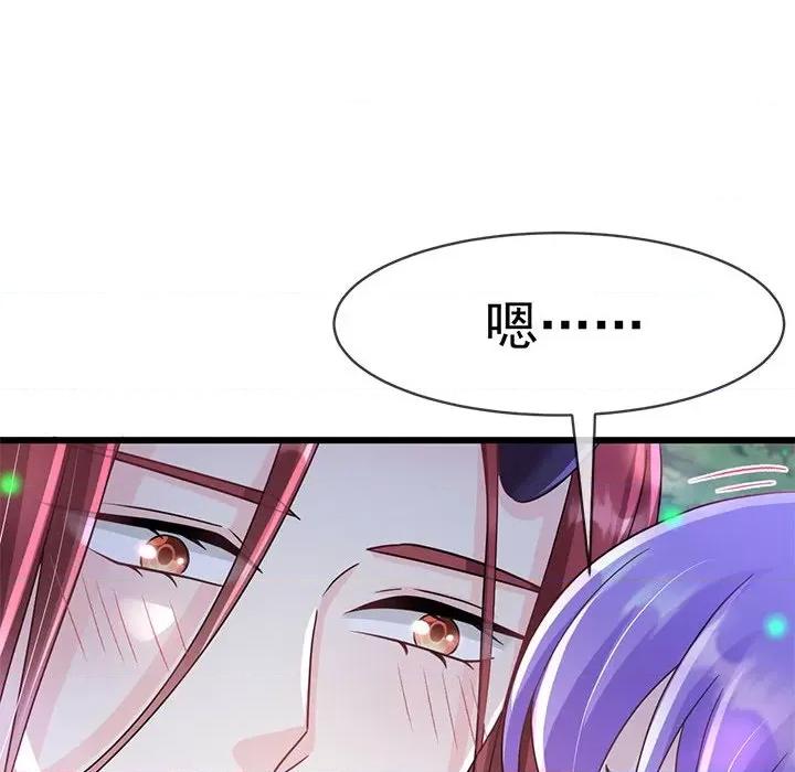 魔神的新娘 魔神的新娘第 84 话 第59页