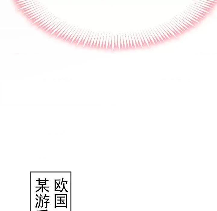 魔神的新娘 魔神的新娘第 84 话 第67页
